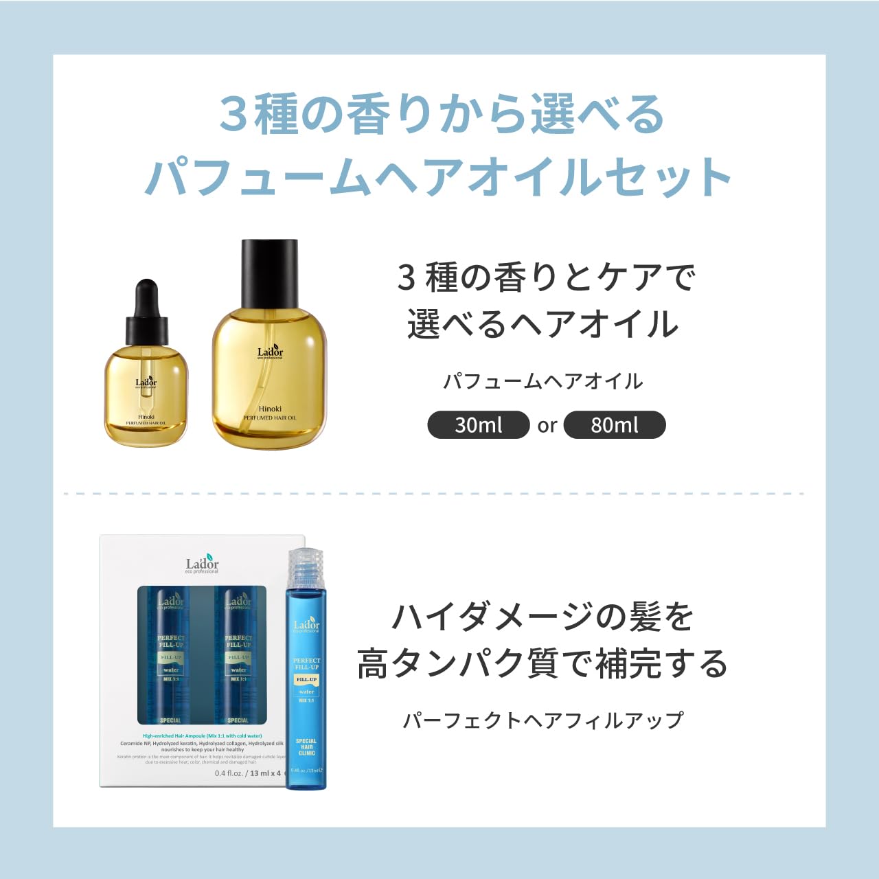 Amazon | LADOR(ラドール) パフュームヘアオイル エンジェルミュゲ