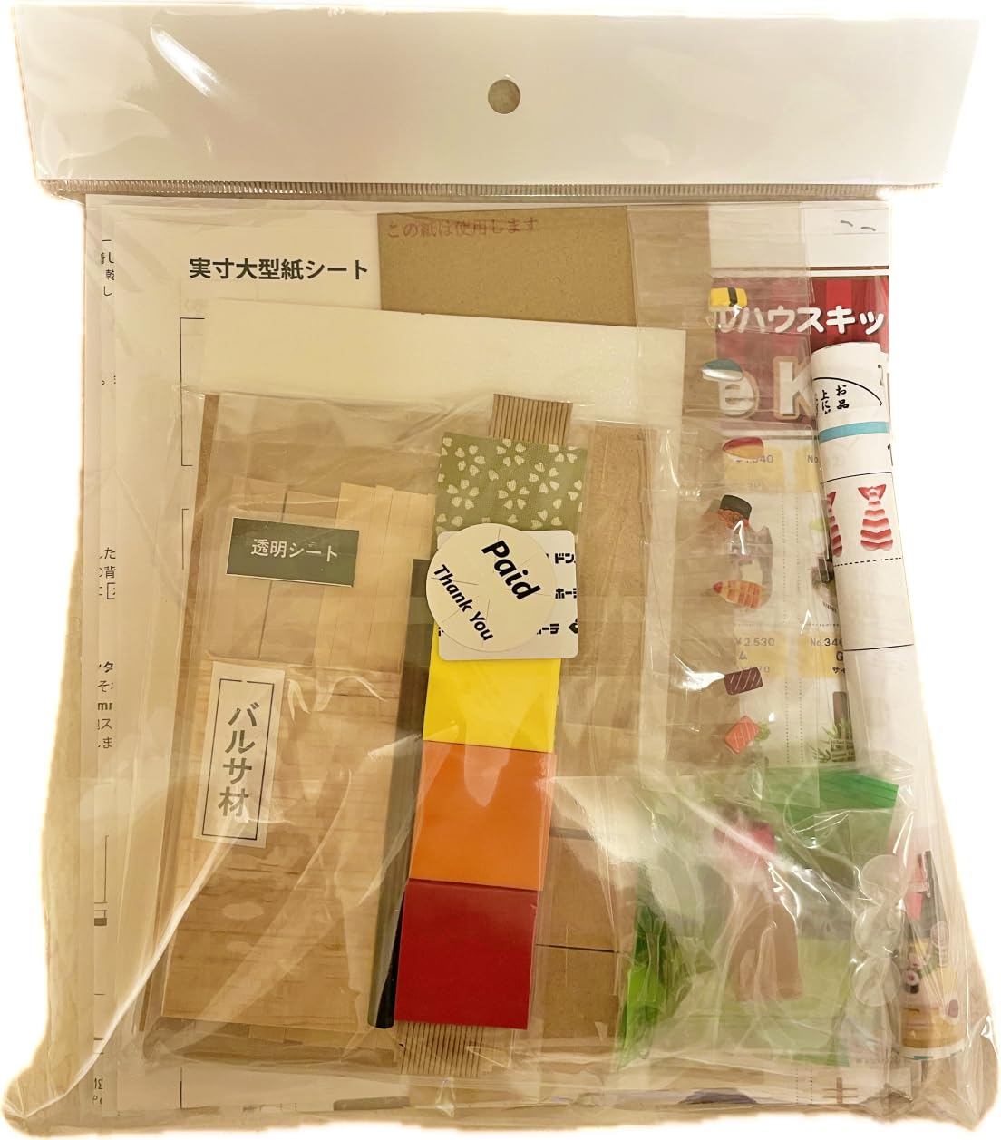 Amazon | ドールハウス キット 日本のごちそう 和食キット 寿司屋