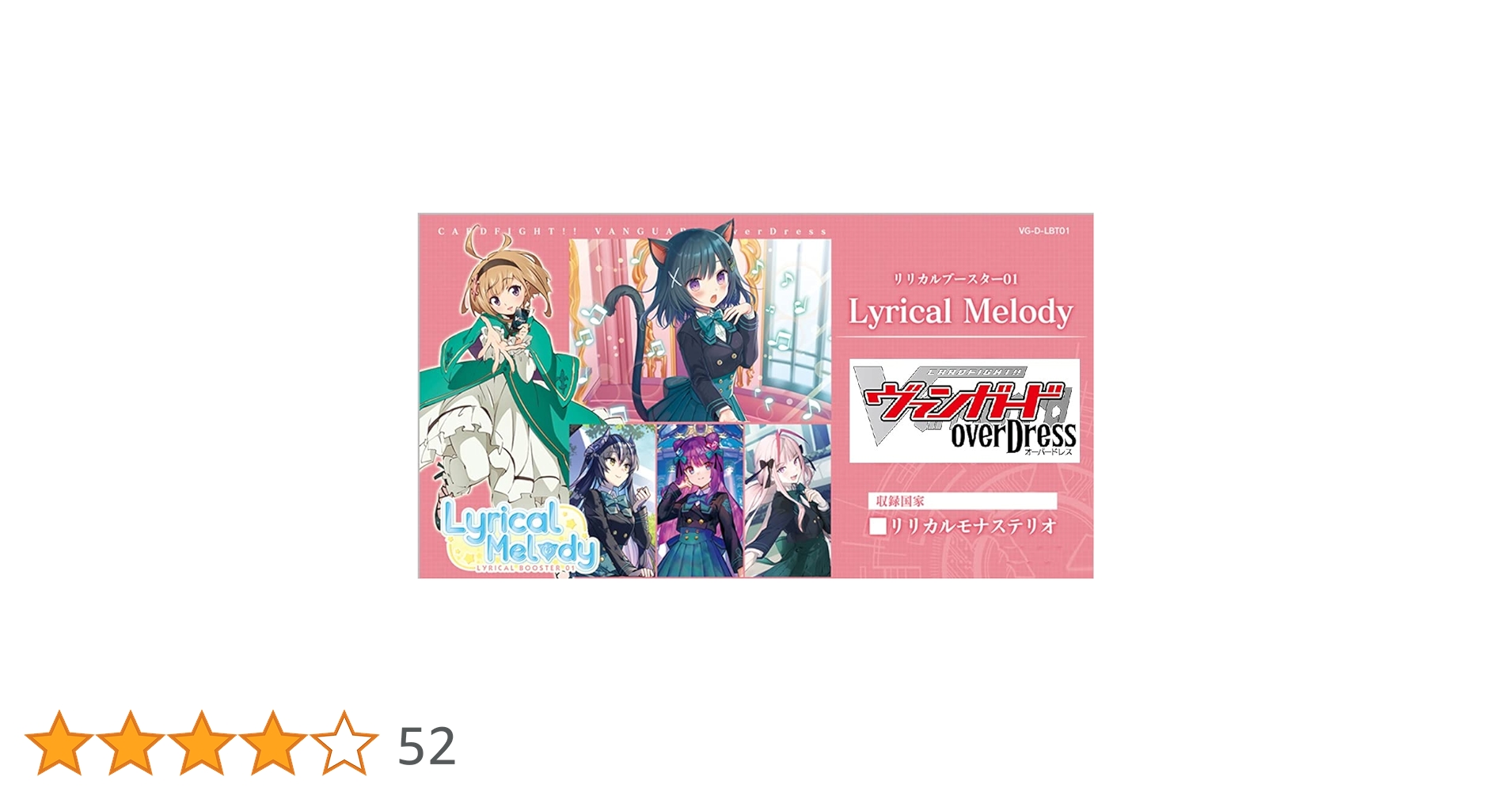 VG Lylical Melody 4コン RRR以下 ヴァンガード D-LBT01】「Lyrical Melody」 ｜ カードリスト ｜ 「カード