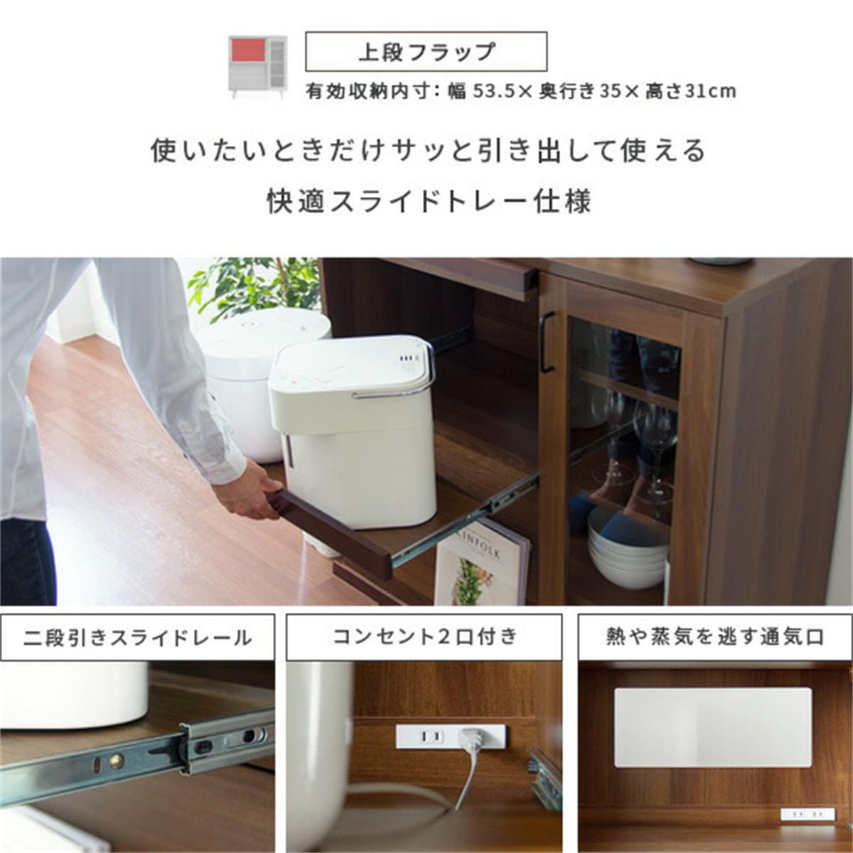 「幅90センチ」送料込☆キッチンキャビネット スライドトレー付 コンセント2口 Amazon｜ロータイプ 食器棚 キッチンキャビネット レンジ台 大型対応