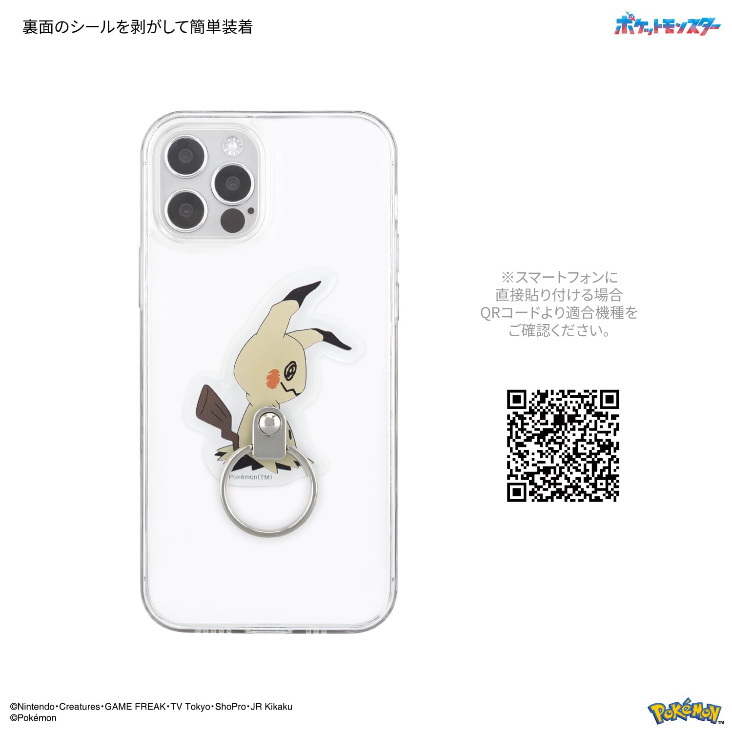 Amazon | グルマンディーズ ポケットモンスター ダイカットマルチ