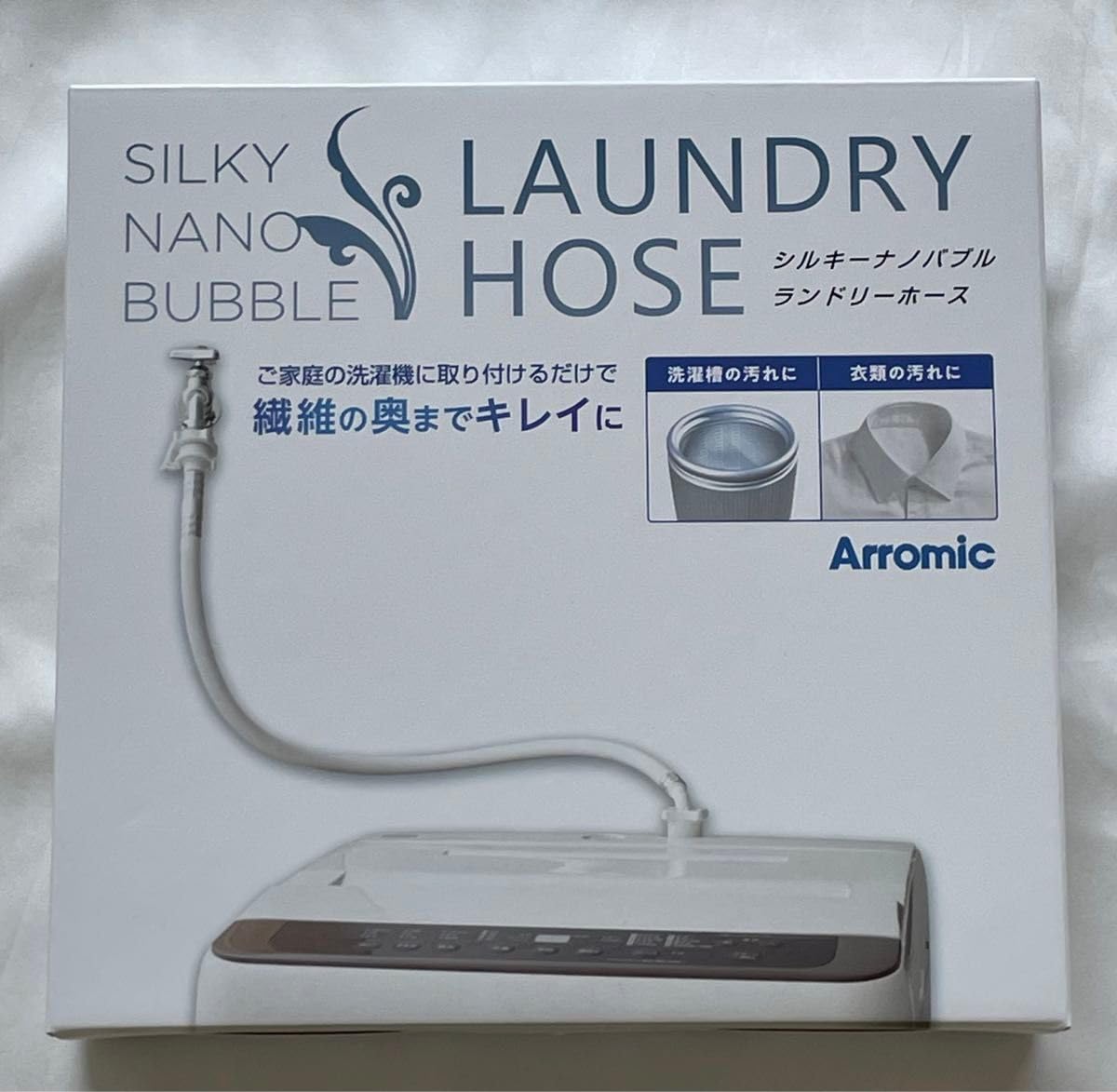 Arromic - アラミック　JLH-SN2  シルキーナノバブル 新品未開封 アラミックシルキーナノバブル洗濯ホース(ランドリー