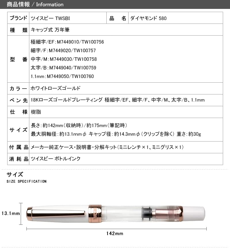 TWSBI M7449050 Diamond 580 RoseGold II Fountain Pen Stub 1.1 White - Image 2