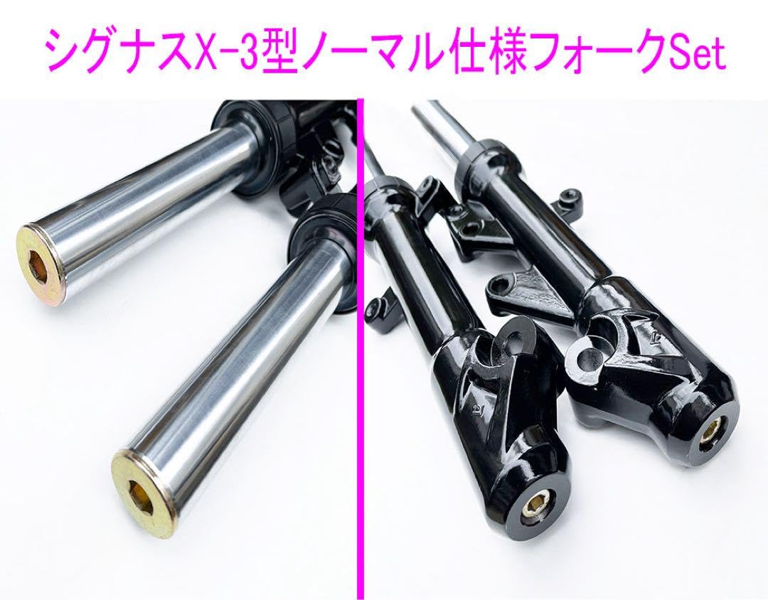 シグナスX/SR(SE44J)-2型-3型 フロントフォーク左右set Amazon | 【x-cars】シグナスX SR SE44J 2型 3型 フロント
