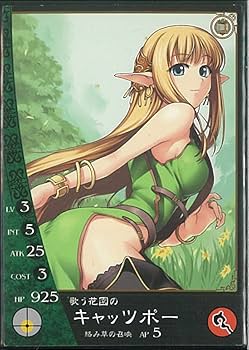 Amazon.co.jp: 初期ロケテ版悠久の車輪 test 028U 《歌う花園の