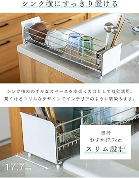 Amazon｜ビーワーススタイル UtaU ウタウ 水切りラック ロングタイプ