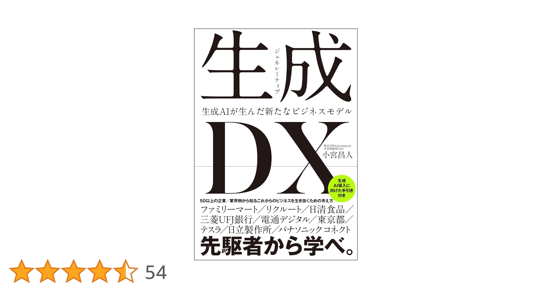 ジェネレーティブプログラミング 61x6nG4DI6L.jpg_BO30,255,255,