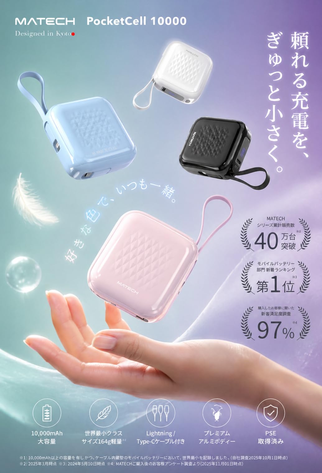 Amazon | MATECH モバイルバッテリー 大容量 小型 (最小級設計