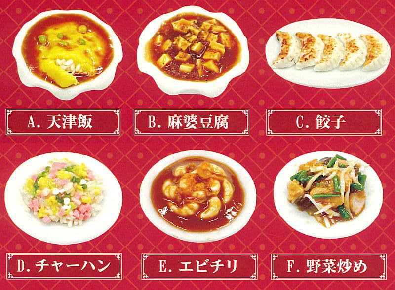 Amazon | 町中華コレクション [全6種セット(フルコンプ)]レインボー