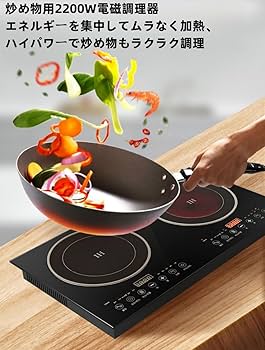 Amazon.co.jp : 卓上両頭IHコンロ、火力調節可能、静音設計、24
