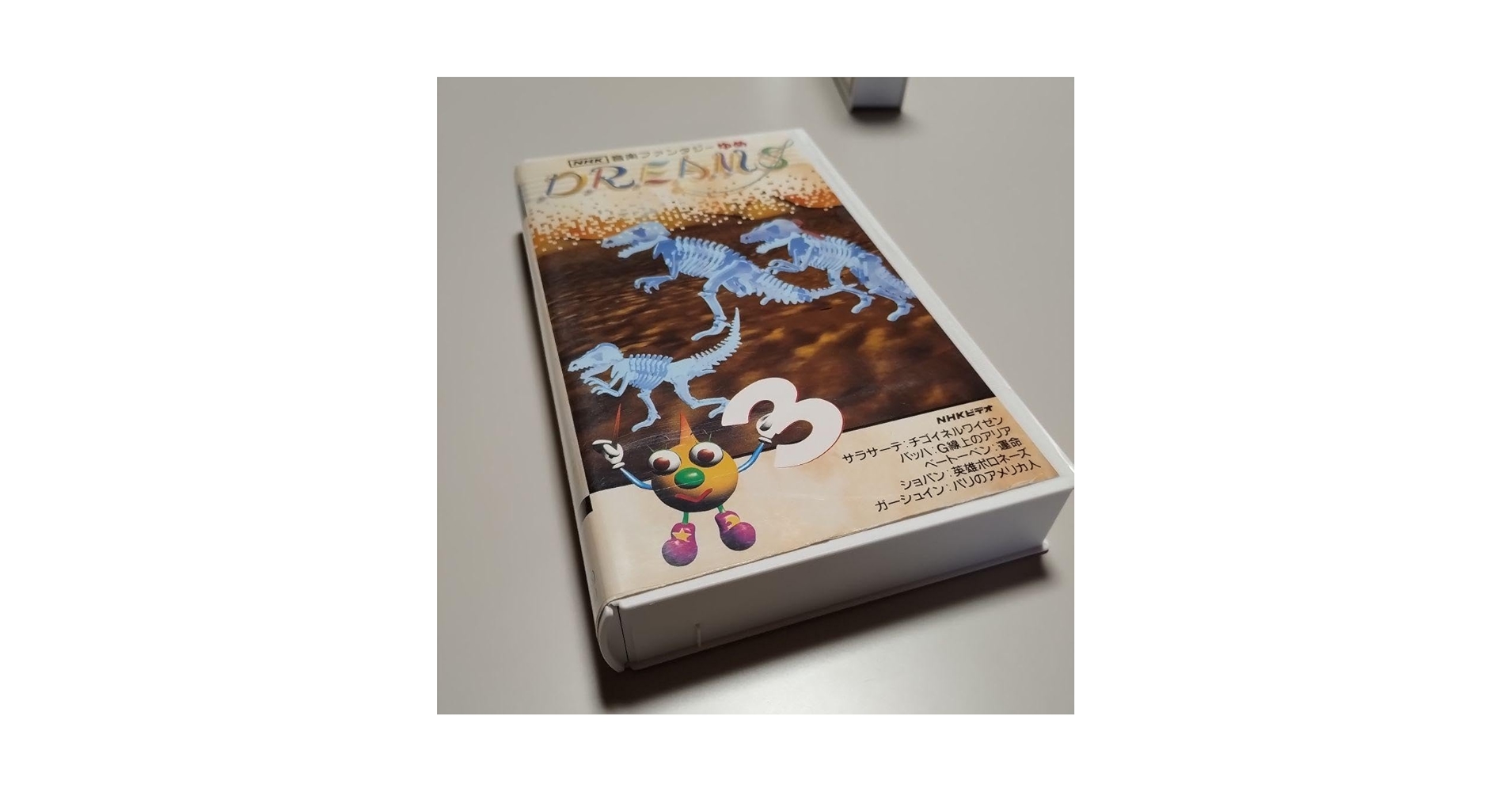 VHS　NHK　音楽ファンタジーゆめ　第3巻　中古 Amazon.co.jp: VHS 音楽ファンタジーゆめ 第3巻 中古 : おもちゃ