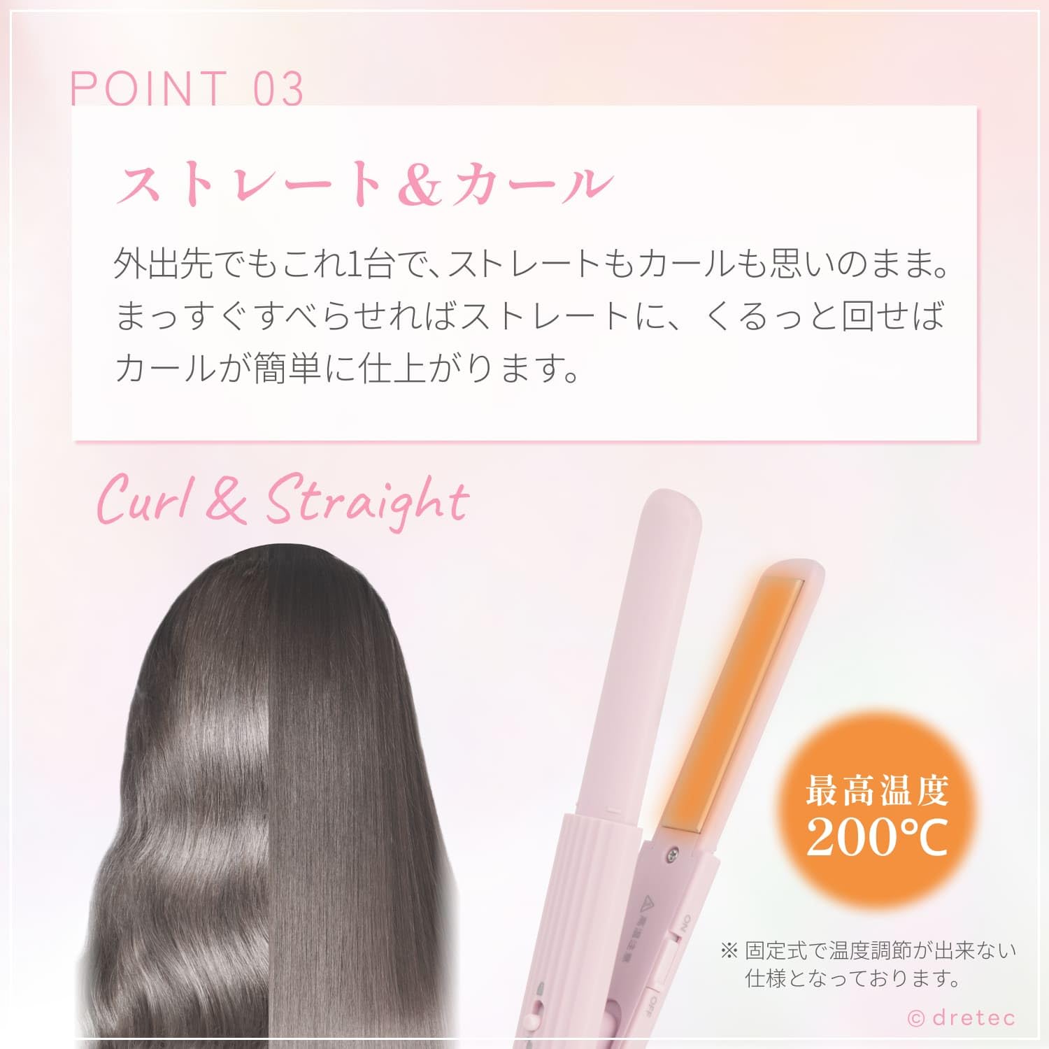 Amazon | ドリテック dretec ヘアアイロン コンパクト コードレス 超