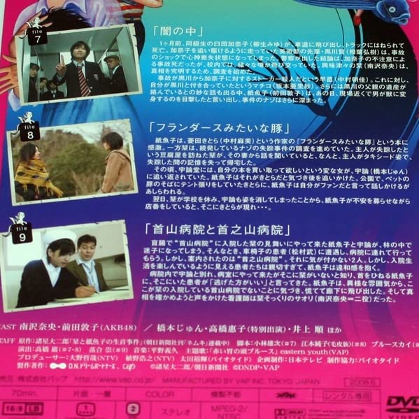 栞と紙魚子の怪奇事件簿　全4巻　諸星大二郎：原作　前田敦子・南沢奈央　レンタル品 Amazon.co.jp: 栞と紙魚子の怪奇事件簿 全4巻 諸星大二郎：原作