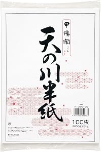 Pack of Maruai hanshi calligraphy practice paper, made in Japan