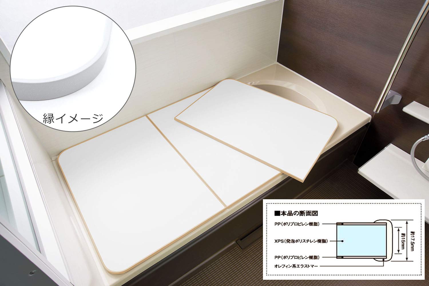 Amazon｜東プレ 組合せ式 冷めにくい風呂ふた ECOウォームneo (3枚割