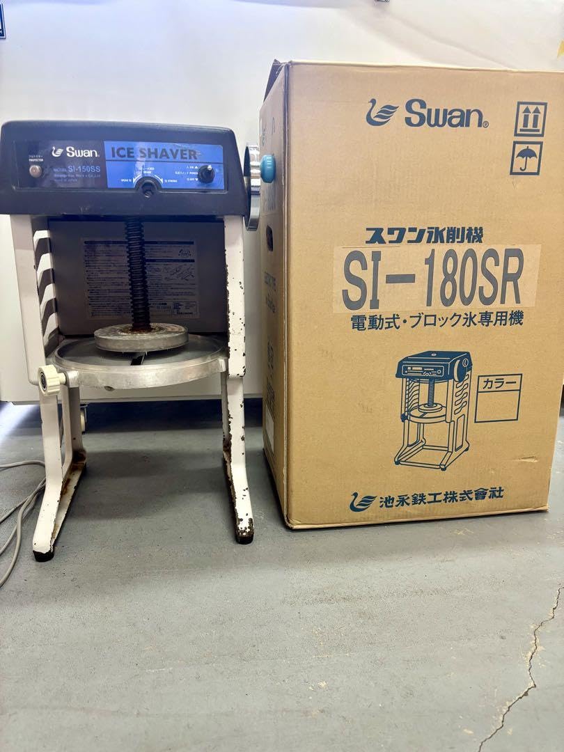 Amazon.co.jp: スワン 池永鉄工 かき氷機 Swan 電動式氷削機SI