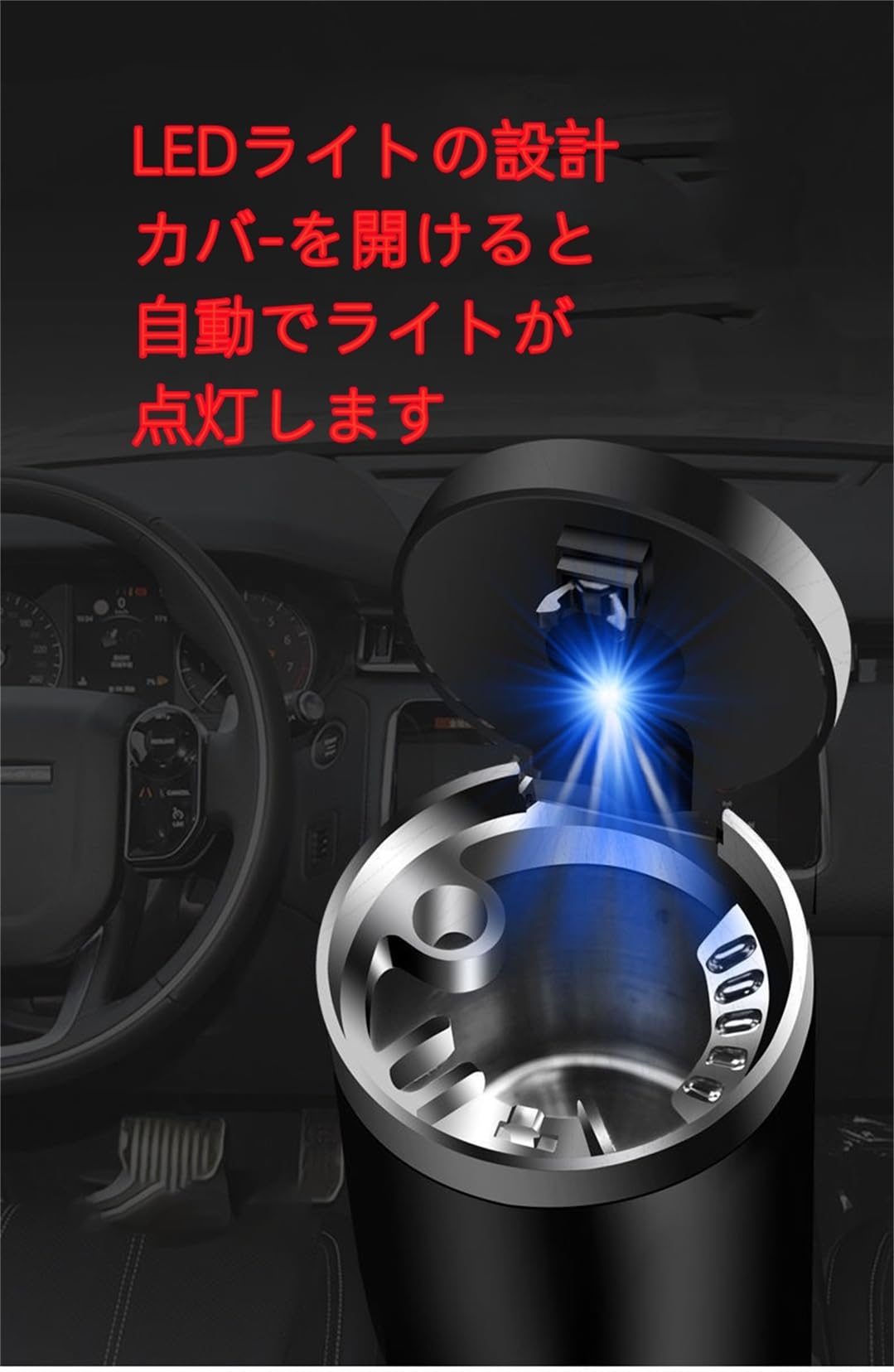 Amazon.co.jp: レクサス用ポータブル大容量灰皿 - LEDライト付き、ふた