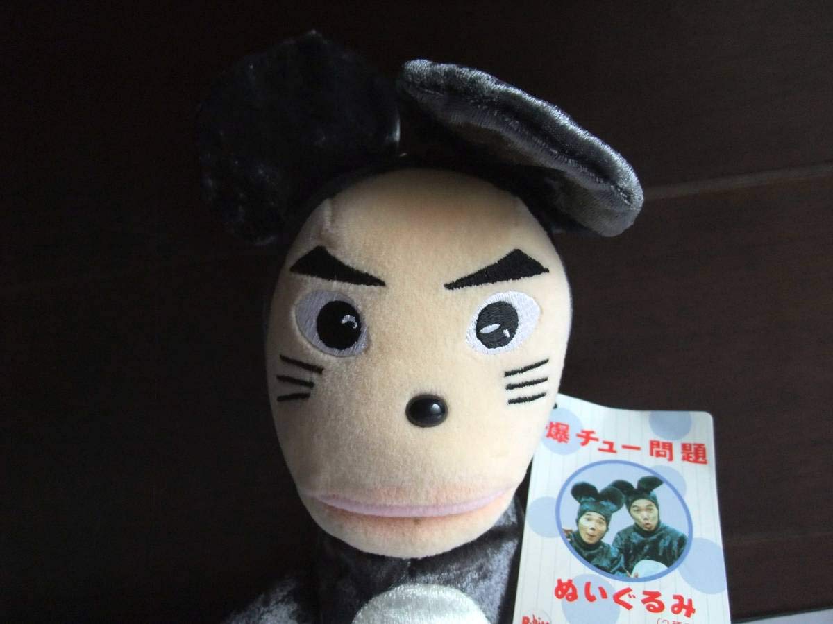 レア物　爆笑問題のバク天! ぬいぐるみ 爆笑問題のバク天! バク天くん 馬 鹿 ぬいぐるみ 本秀康