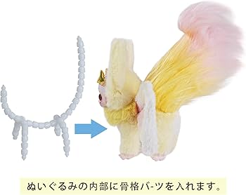 Amazon | ICY Fortune Days 幻想的な生き物シリーズ ぬいぐるみ人形 高