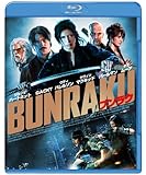 BUNRAKU ブンラク(Blu-rau) [Blu-ray]