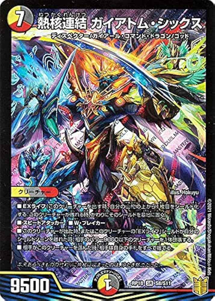 (未使用･未開封品)　デュエルマスターズ新6弾/DMRP-06/28/R/ファビュラ・スネイル／ゴルチョップ・トラップ bt0tq1u ファビュラ・スネイル / ゴルチョップ・トラップ(DMRP06 28/93