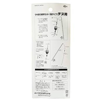 Amazon | キザクラ(kizakura) ウキ釣り速攻セット(ナマリタイプ