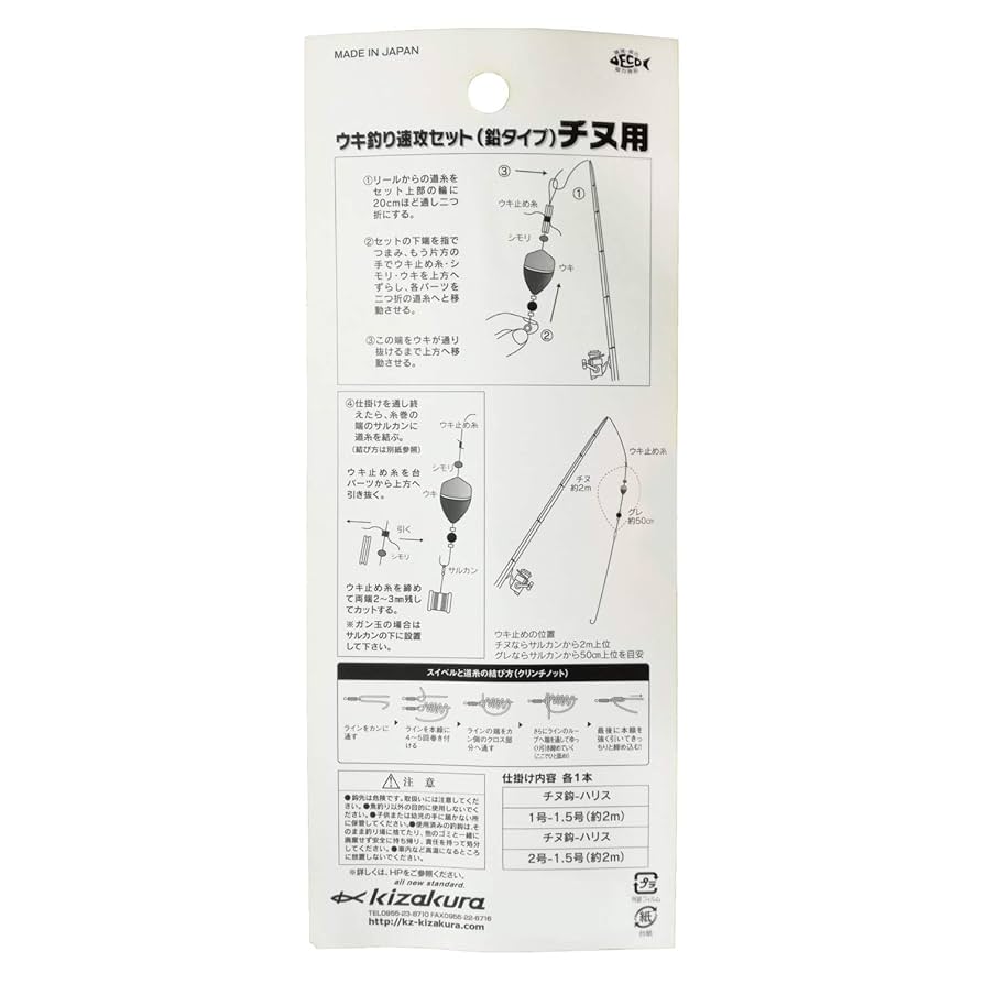 つりきち様　確認用 デコイ新製品 - 株式会社カツイチ