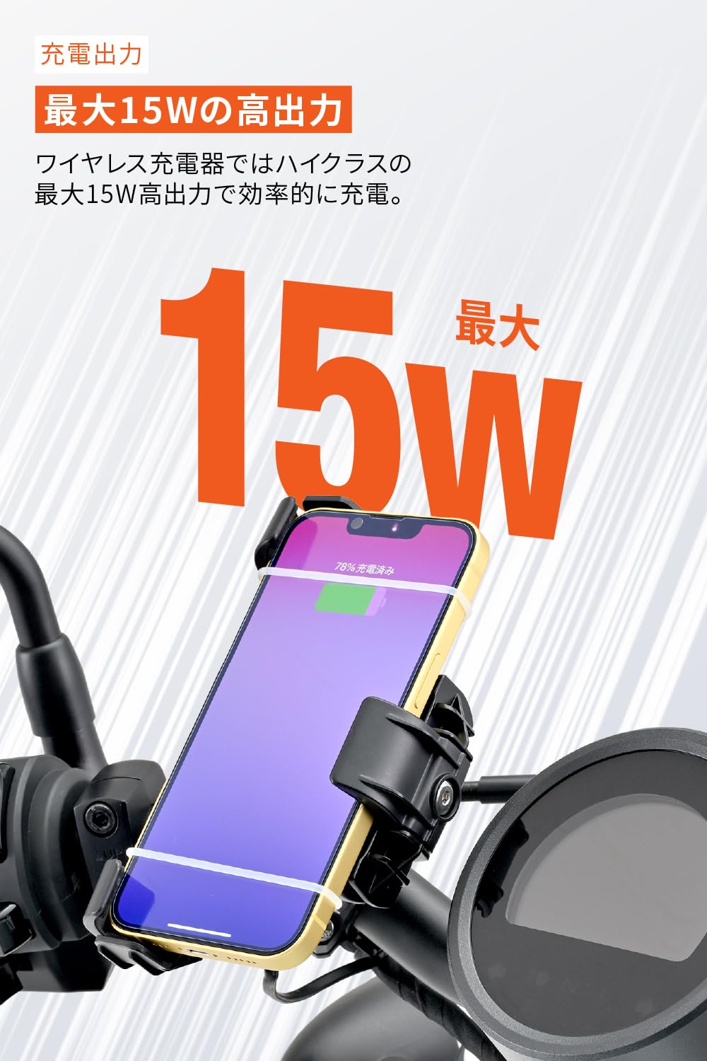 chix   他の方のご購入はご遠慮下さい。 Amazon | デイトナ(Daytona) バイク スマホホルダー ワイヤレス充電 Qi