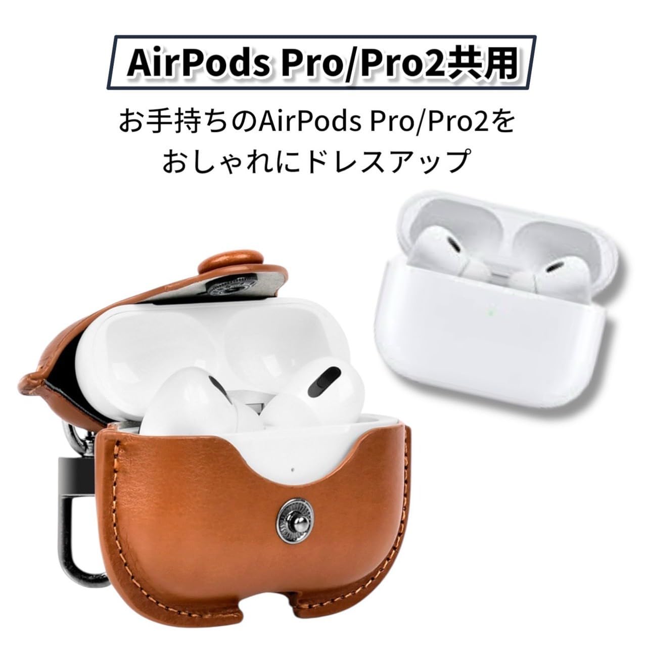 Amazon | AirPods Pro / Pro2 ケース レザー調 本革風 PU素材 第1世代