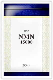 【RNA】 NMN サプリメント 15000mg (1粒250mg）酵母発酵 国内製造 高純度 99%以上 耐酸性カプセル GMP認定工場 60カプセル