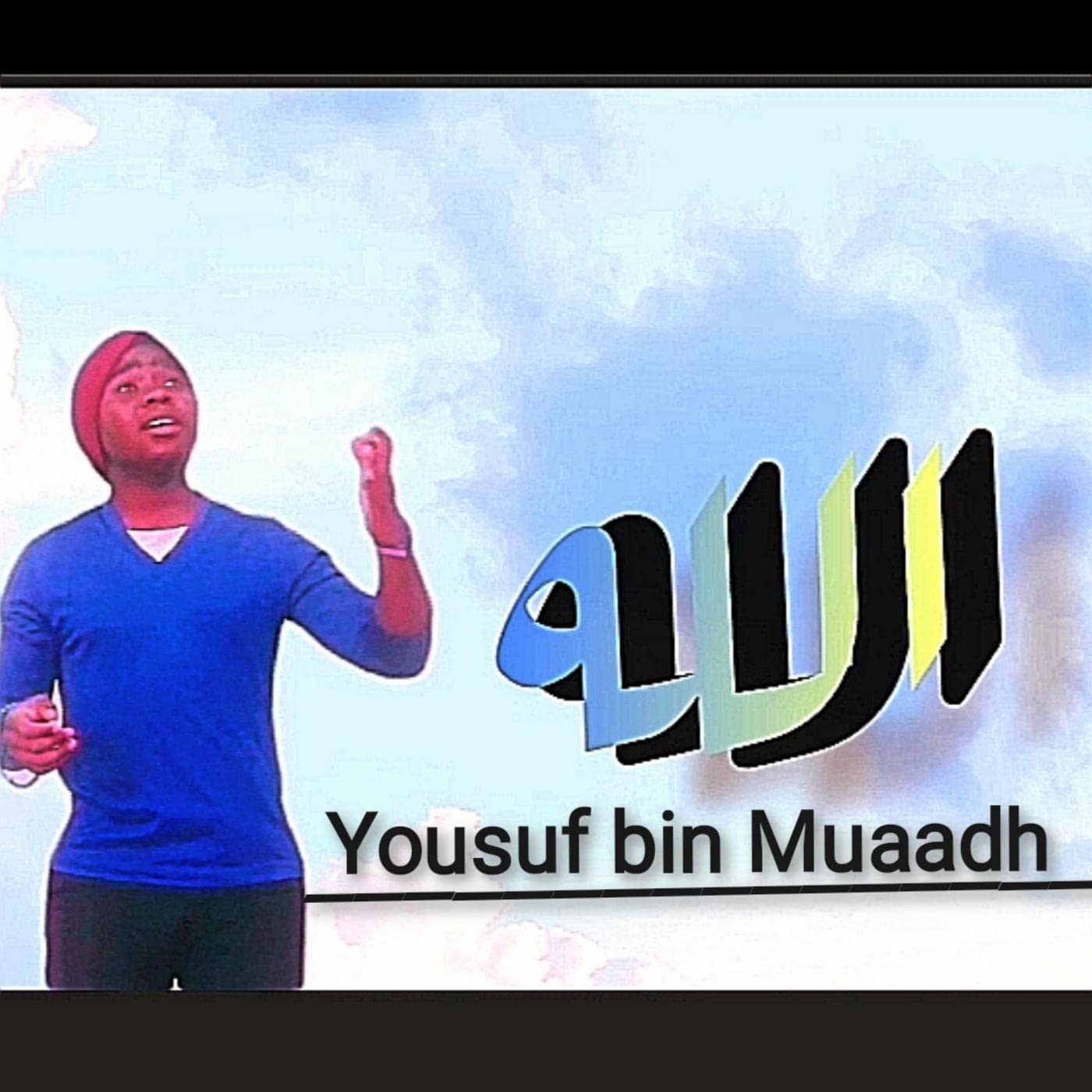 Allah Allah [Explicit]