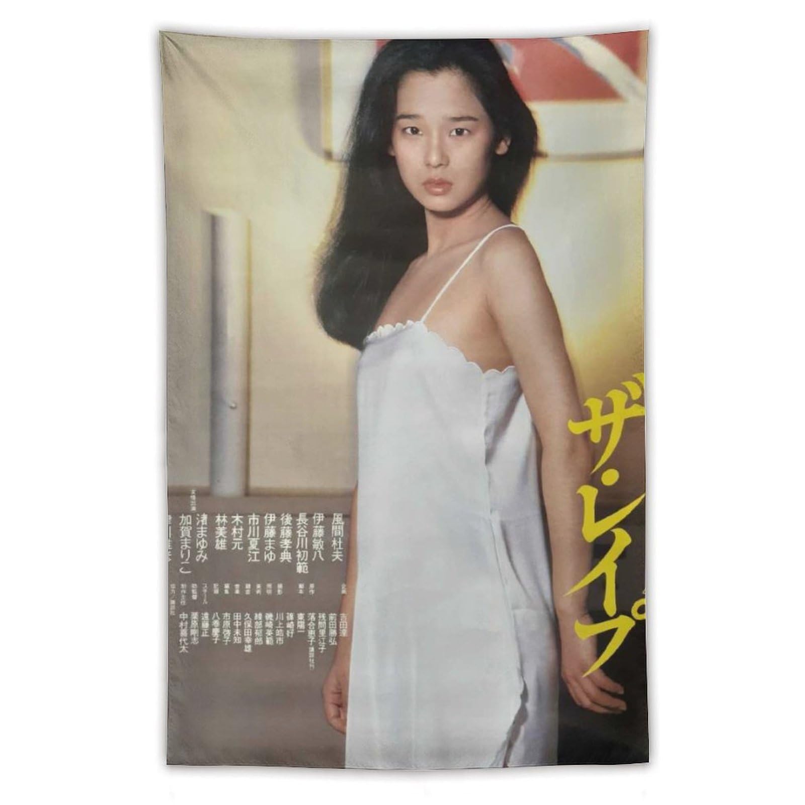Amazon.co.jp: 田中裕子 初恋ガールアイドル写真ポスター (2