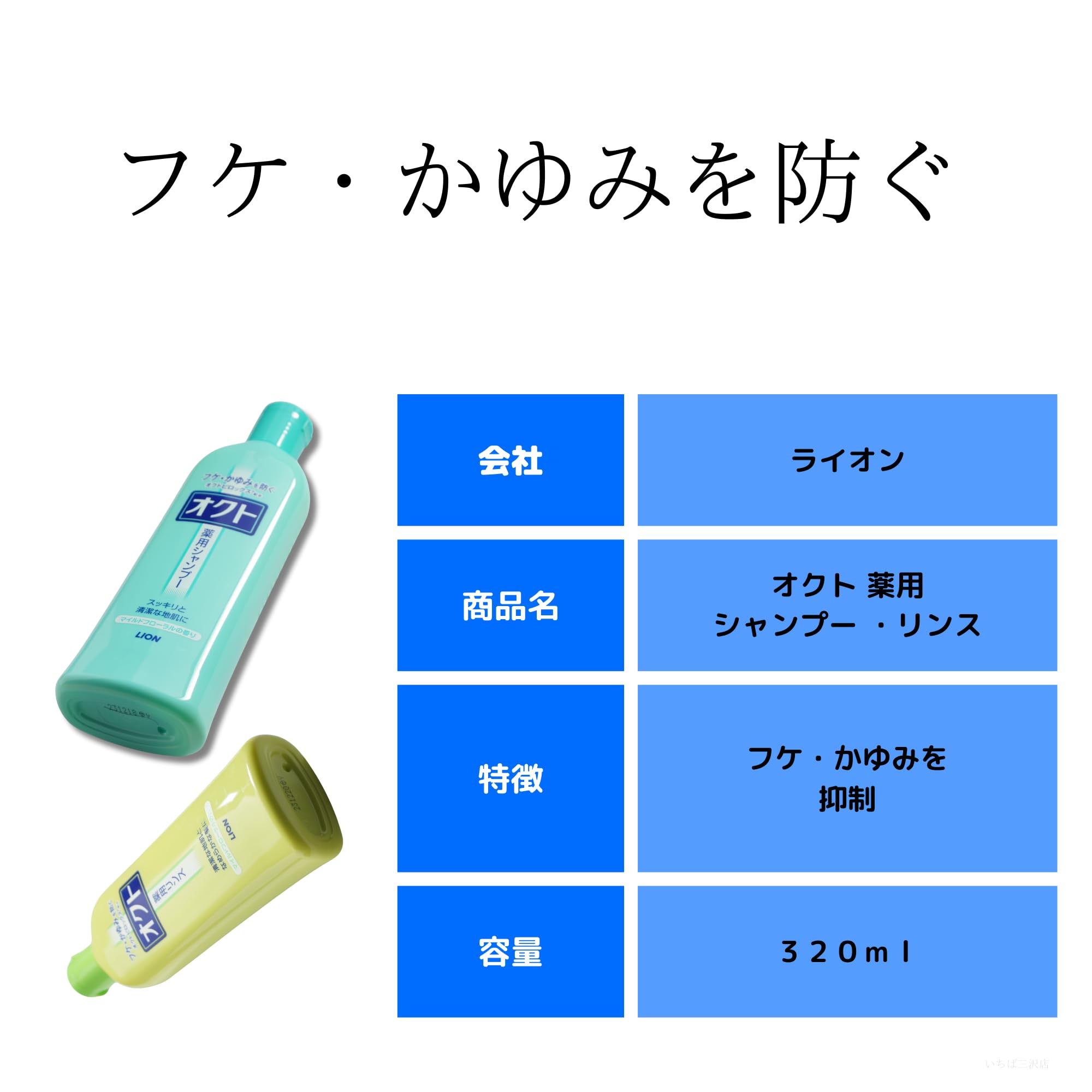 Amazon | オクト 薬用 シャンプー + リンス 本体 セット 320ml フケ