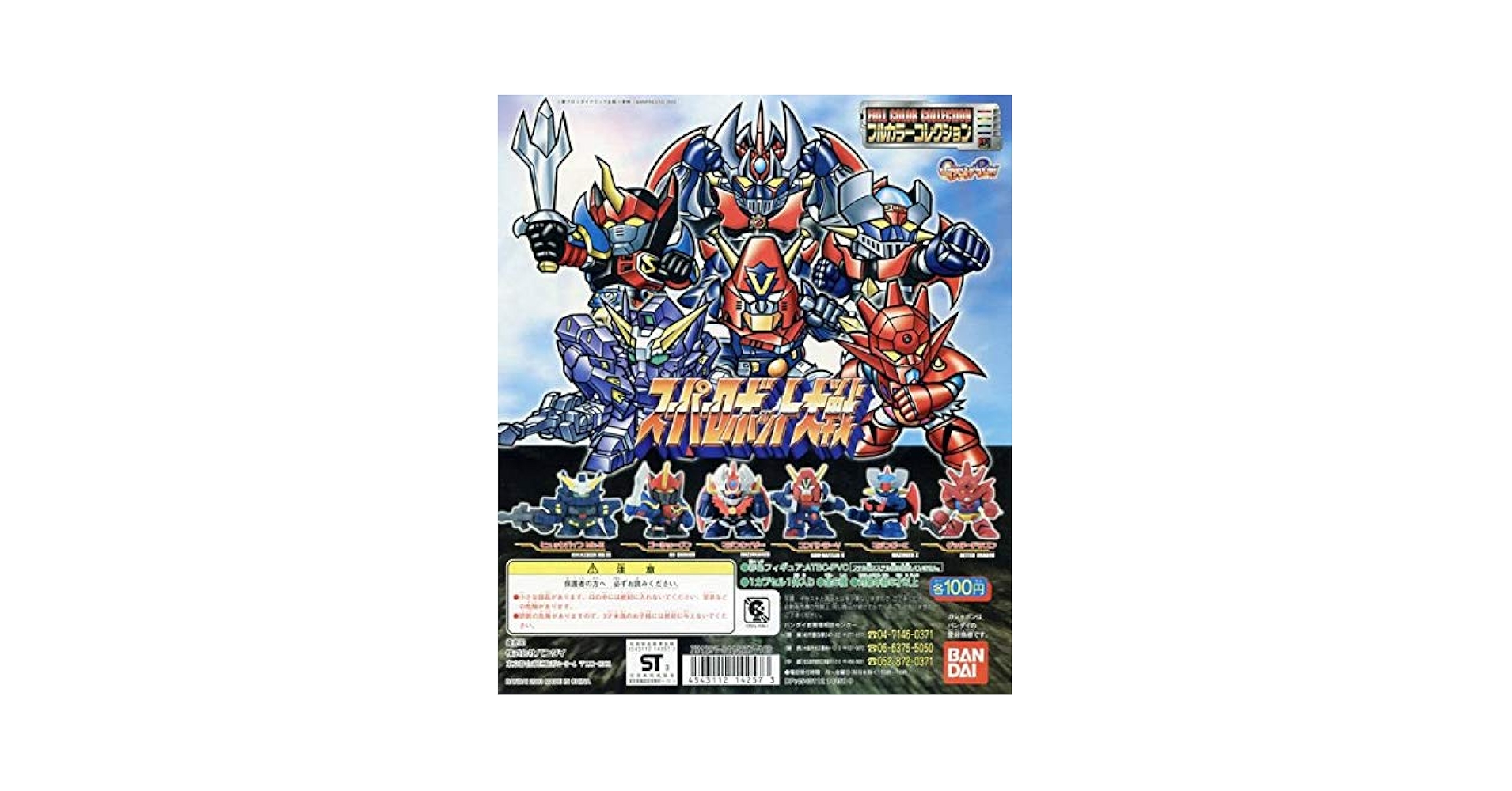 「スーパーロボット大戦」戦国魔神ゴーショーグンＡ１サイズポスターＭ（非売品） スーパーロボット大戦」戦国魔神ゴーショーグンA1サイズ