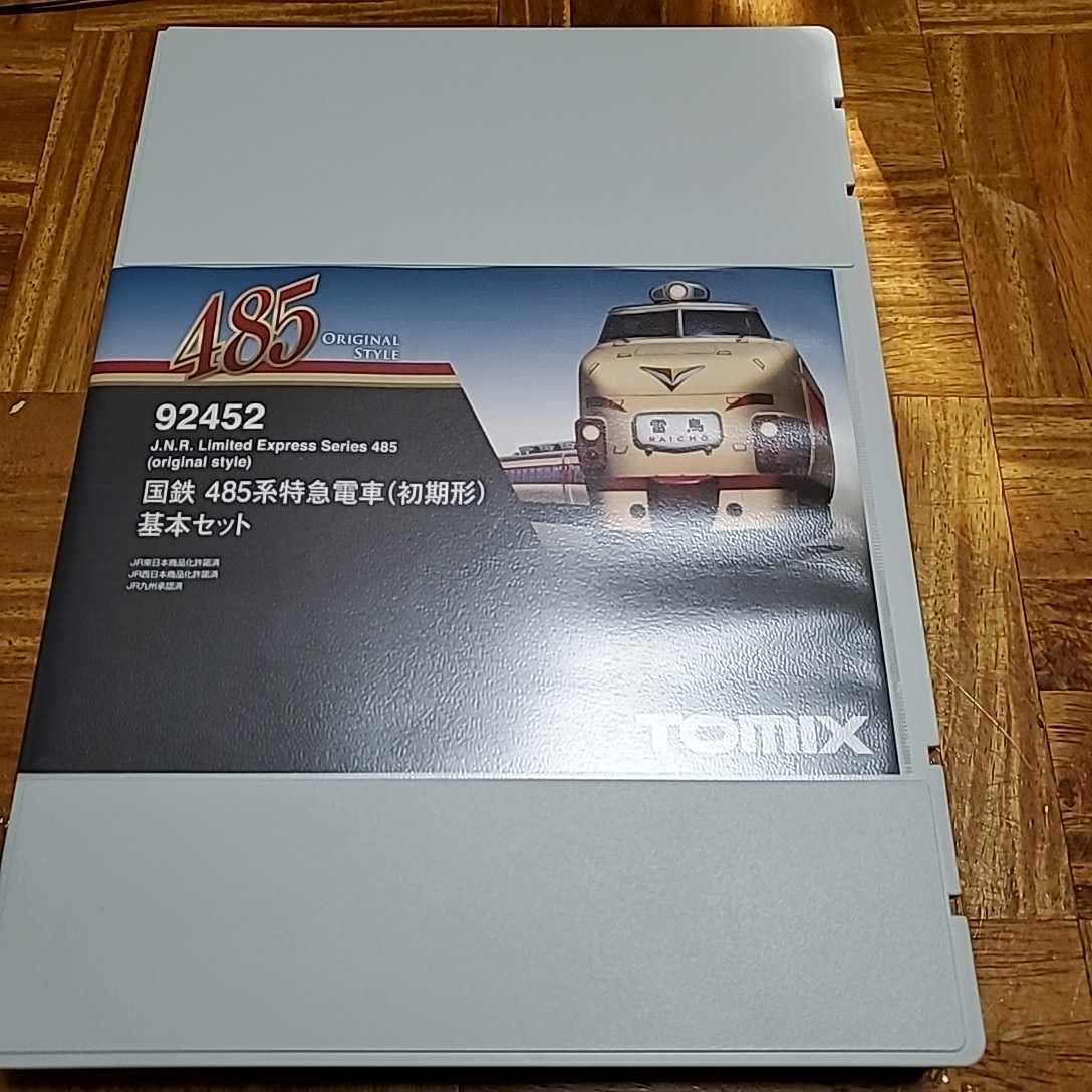 Amazon | / 92452+92455 国鉄 485系 特急電車 (初期形) 4両基本+2両