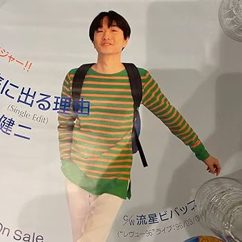 小沢健二 ポスター 7枚1994年ツアーグッズ 小沢健二 ポスター 7枚1994年ツアーグッズ