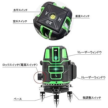 Amazon | レーザー墨出し器 5ライン グリーンレーザー墨出し器 5