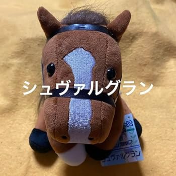 Amazon.co.jp: [競馬]シュヴァルグラン(ジャパンカップ)ぬいぐるみ