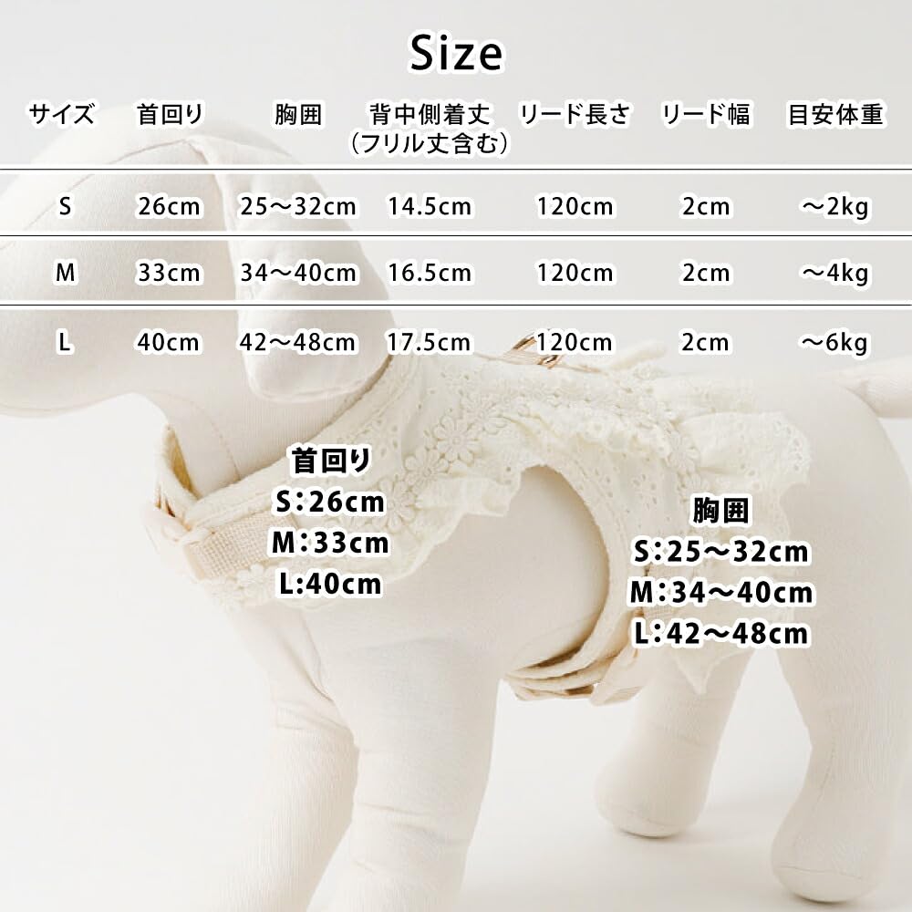 Amazon | monchéri モンシェリ [コットンレースフリルハーネス+リード