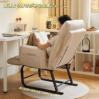 Amazon | [JIMSHUINIO] リクライニングチェア 3WAY 一人掛け