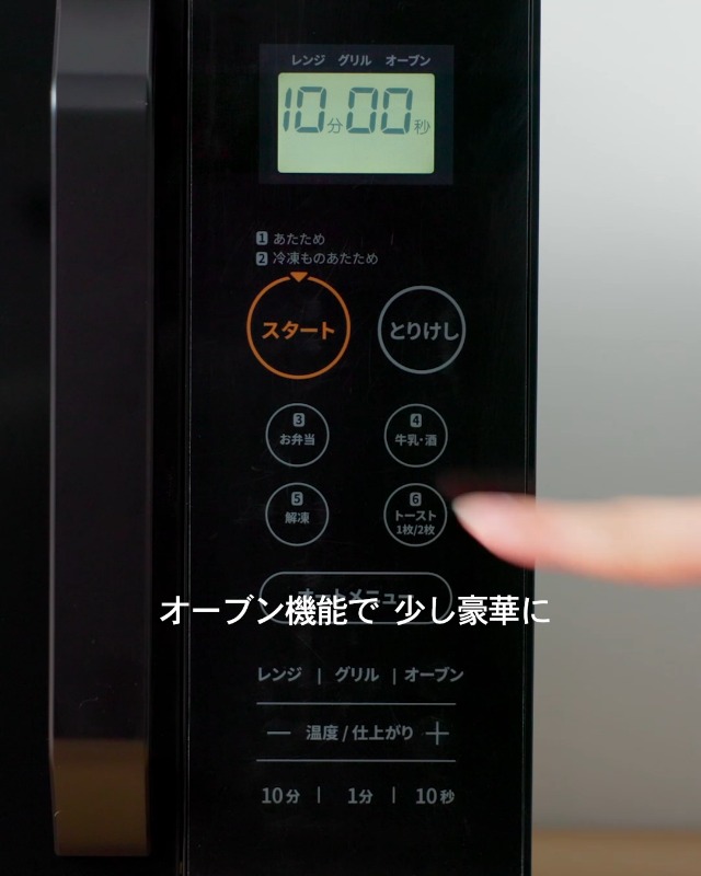 Comfee オーブンレンジ CF-EA162-BK 紹介動画 毎日のおいしさを