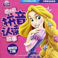Disney pinyin picture story: the power of wisdom 7115351430 Book Cover