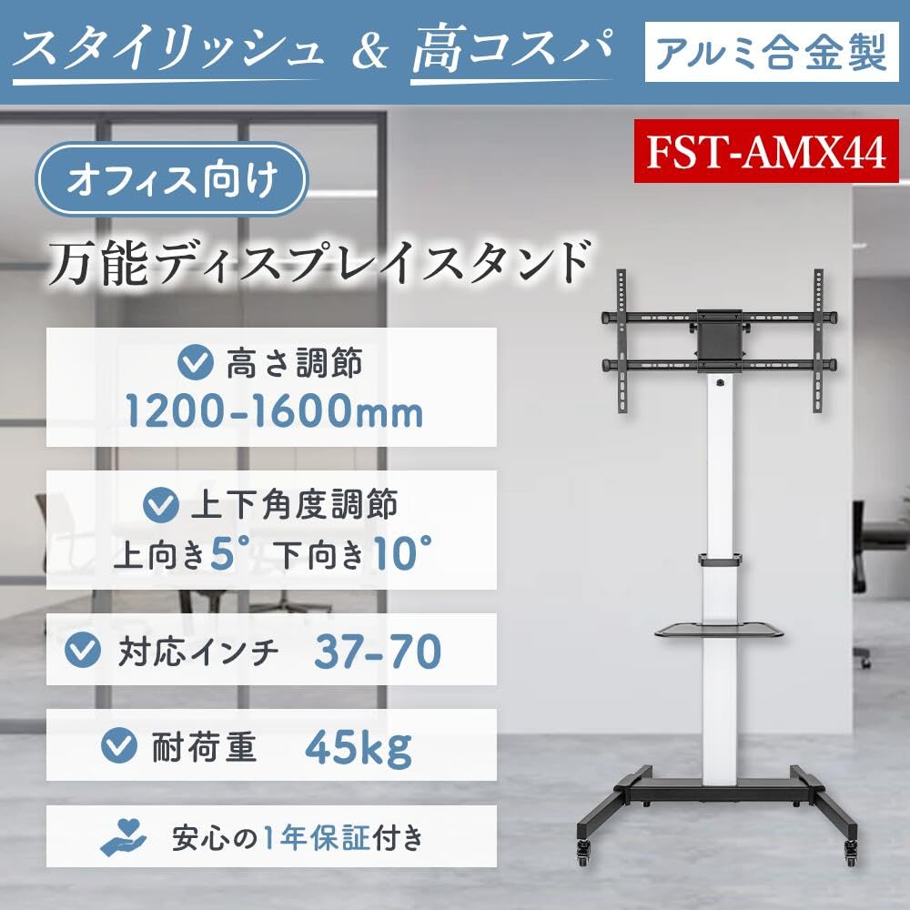 Amazon | エース・オブ・パーツ テレビスタンド オフィス ディスプレイ