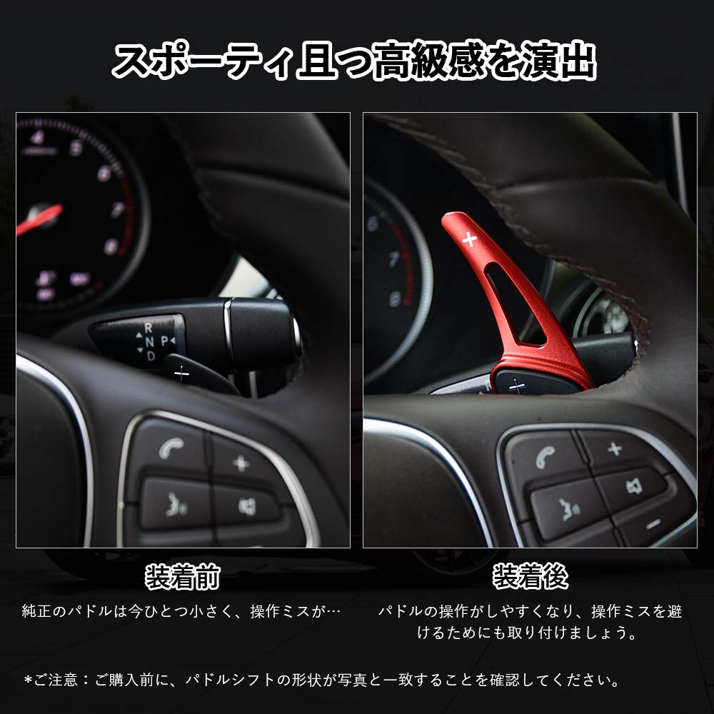 送料込み】（レッド） Catland パドルシフトカバー パドルシフト