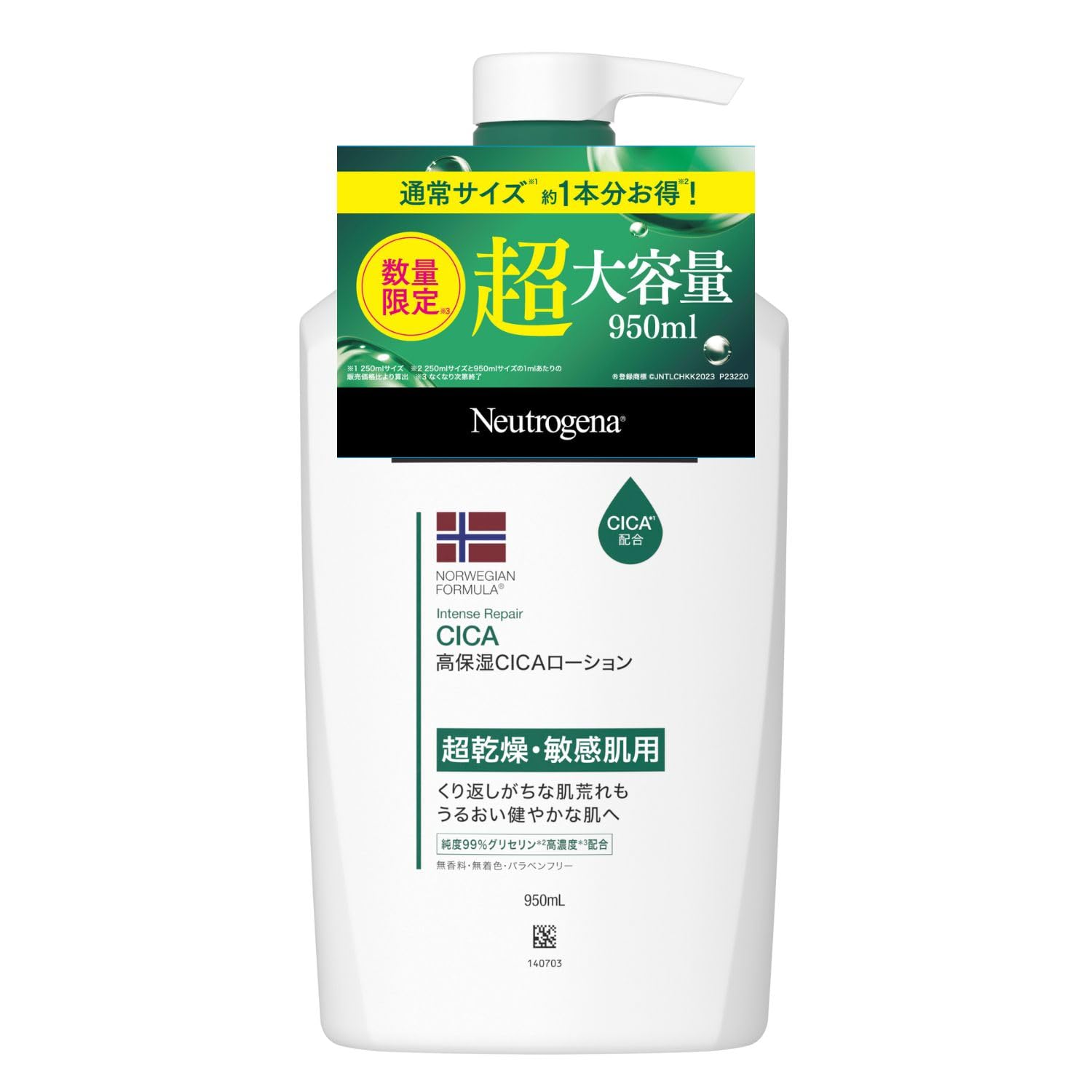 Neutrogena(ニュートロジーナ) ノルウェーフォーミュラ インテンスリペア CICA エマルジョン ボディローション 【大容量】950ｍl シカクリーム 保湿 超乾燥/敏感肌 肌荒れ 低刺激性 スキン/ボディケア ボディクリーム