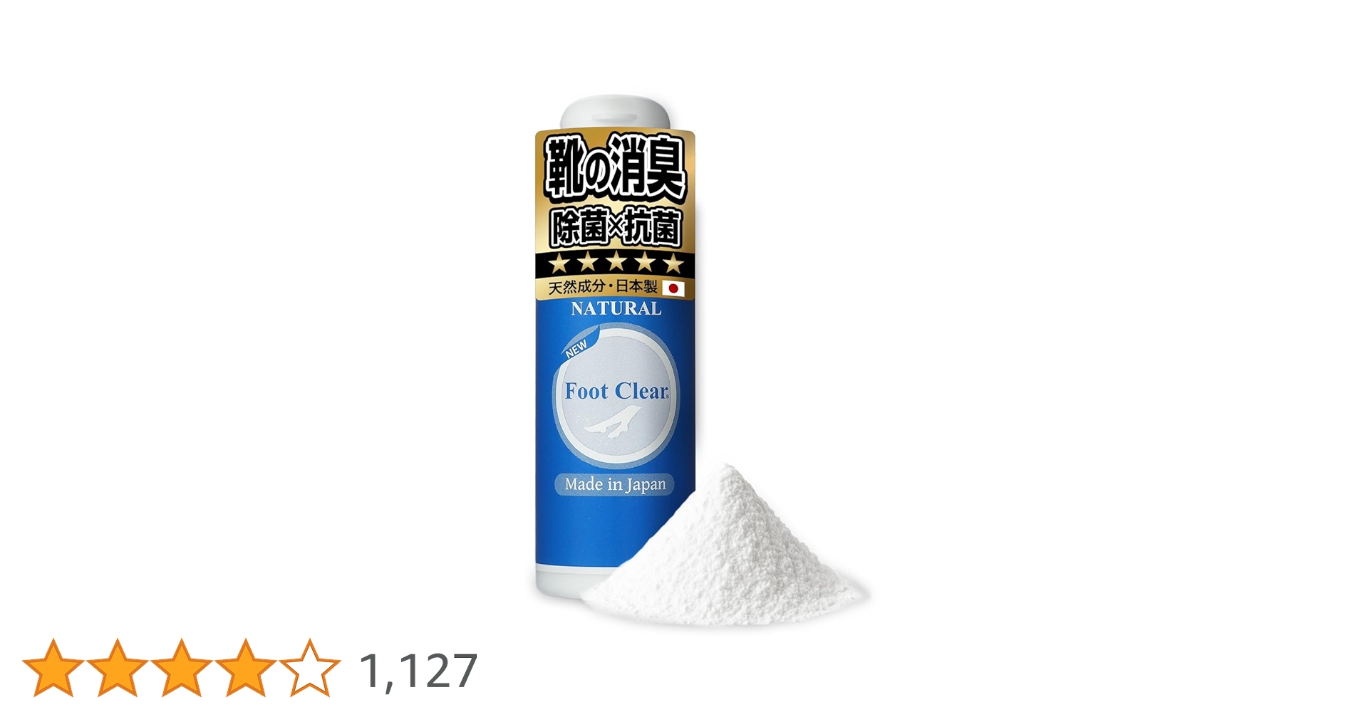 Amazon.co.jp: フットクリア 靴 消臭 靴の匂い消し 【臭気判定士監修