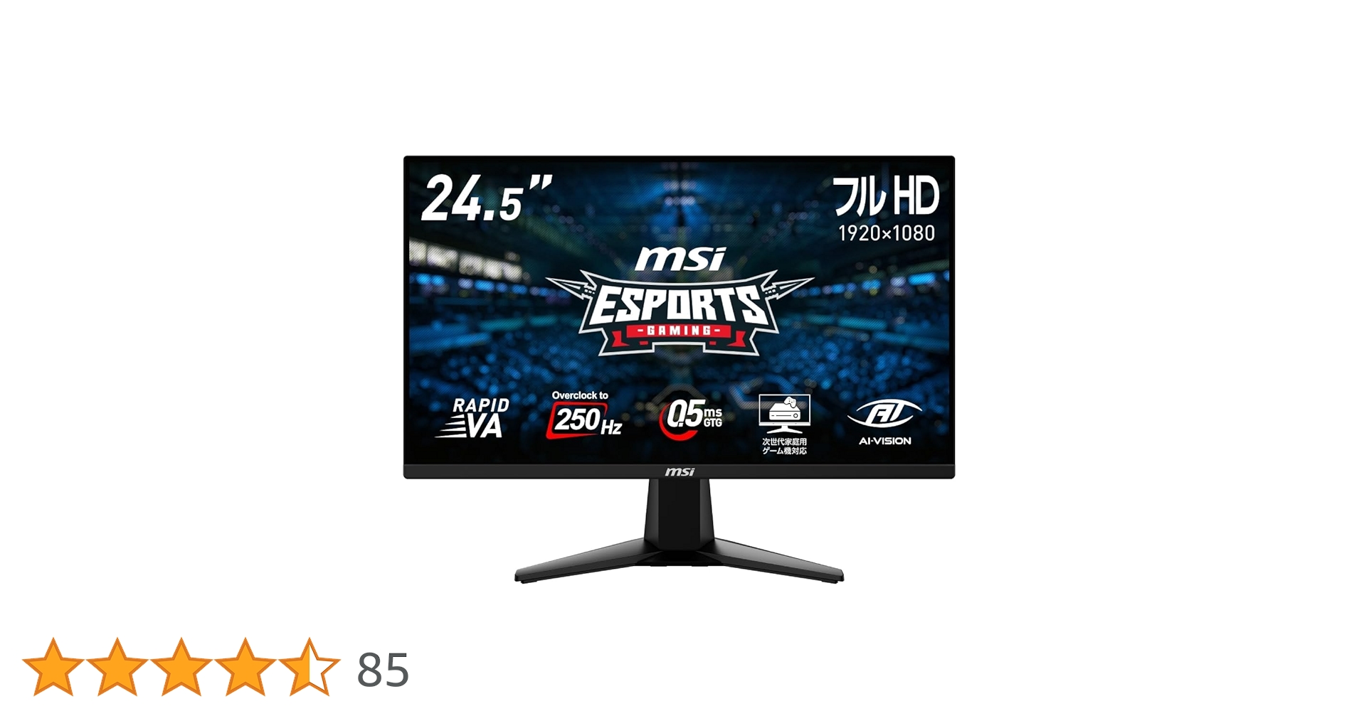 Amazon.co.jp: MSI ゲーミングモニター MAG 255XFV 24.5インチ/フルHD