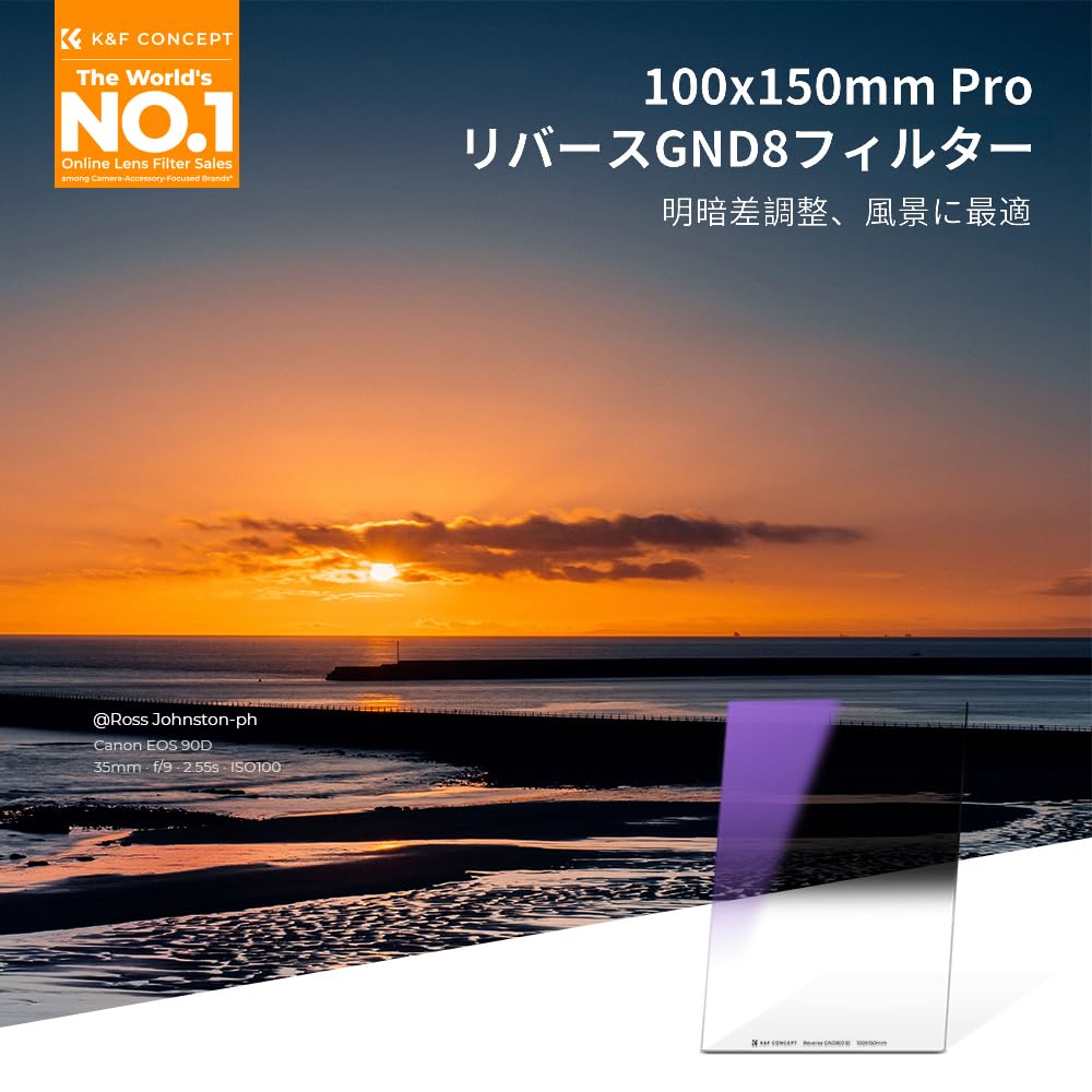 K＆F Concept GND8ハーフNDフィルター 角型リバースタイプ GND0.9 角型フィルター 光学ガラス製 100*150*2mm Amazon | K&F CONCEPT GND8ハーフNDフィルター 角型リバースタイプ