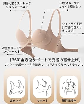 Amazon | [Kayuuhin] ブラ 背中見せ シームレス ノンワイヤー 盛