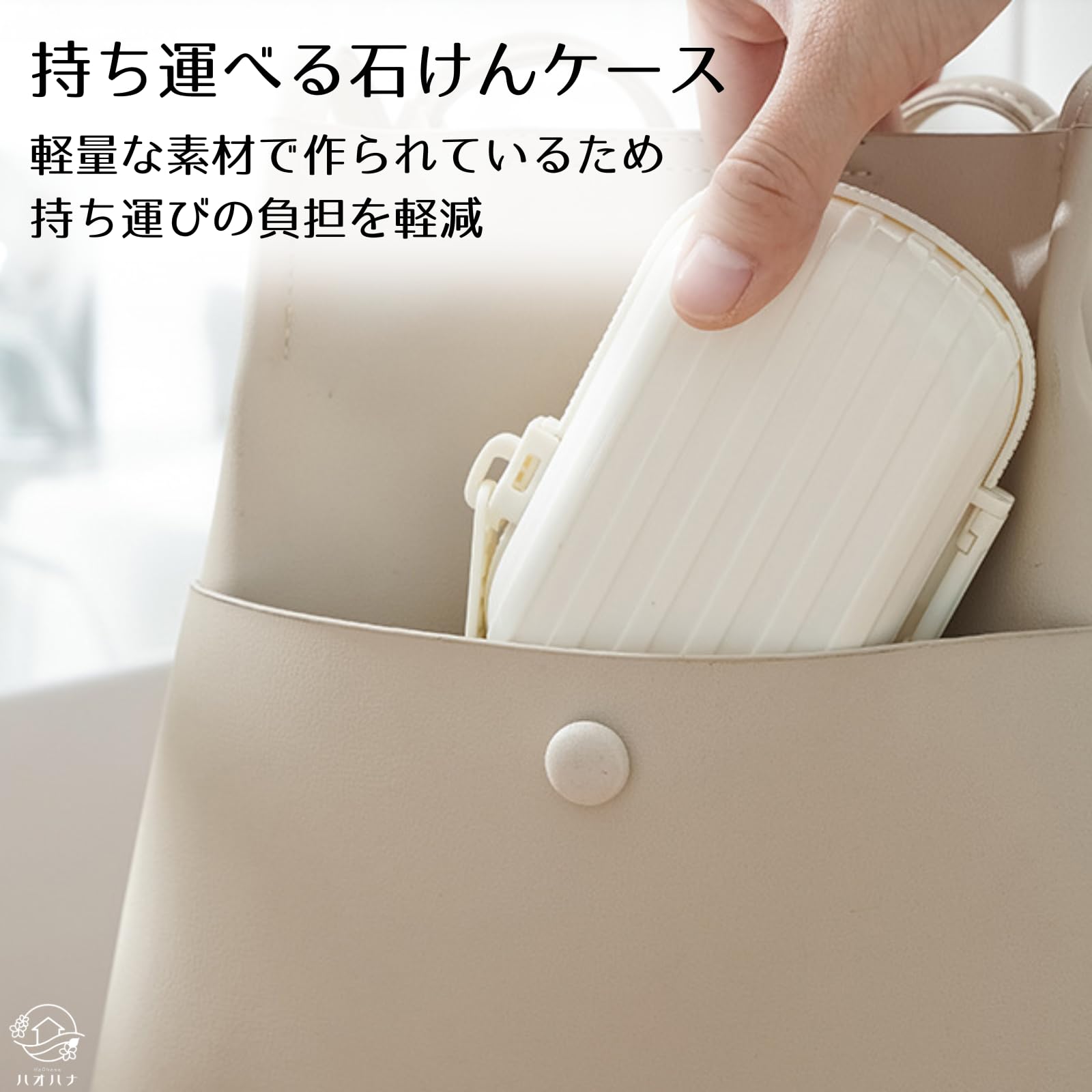 Amazon｜HaOhana 石鹸ケース 携帯用 持ち運び ソープケース 旅行 温泉